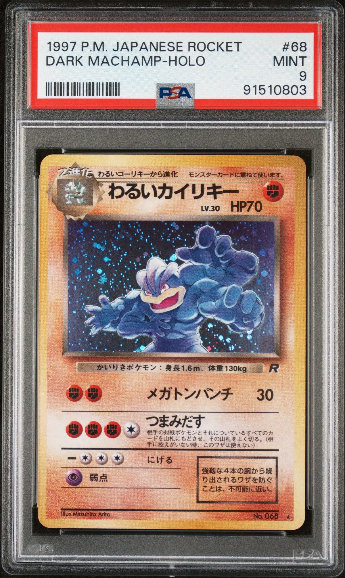 1997 Pokemon Japanese Rocket Dark Machamp-Holo PSA 9