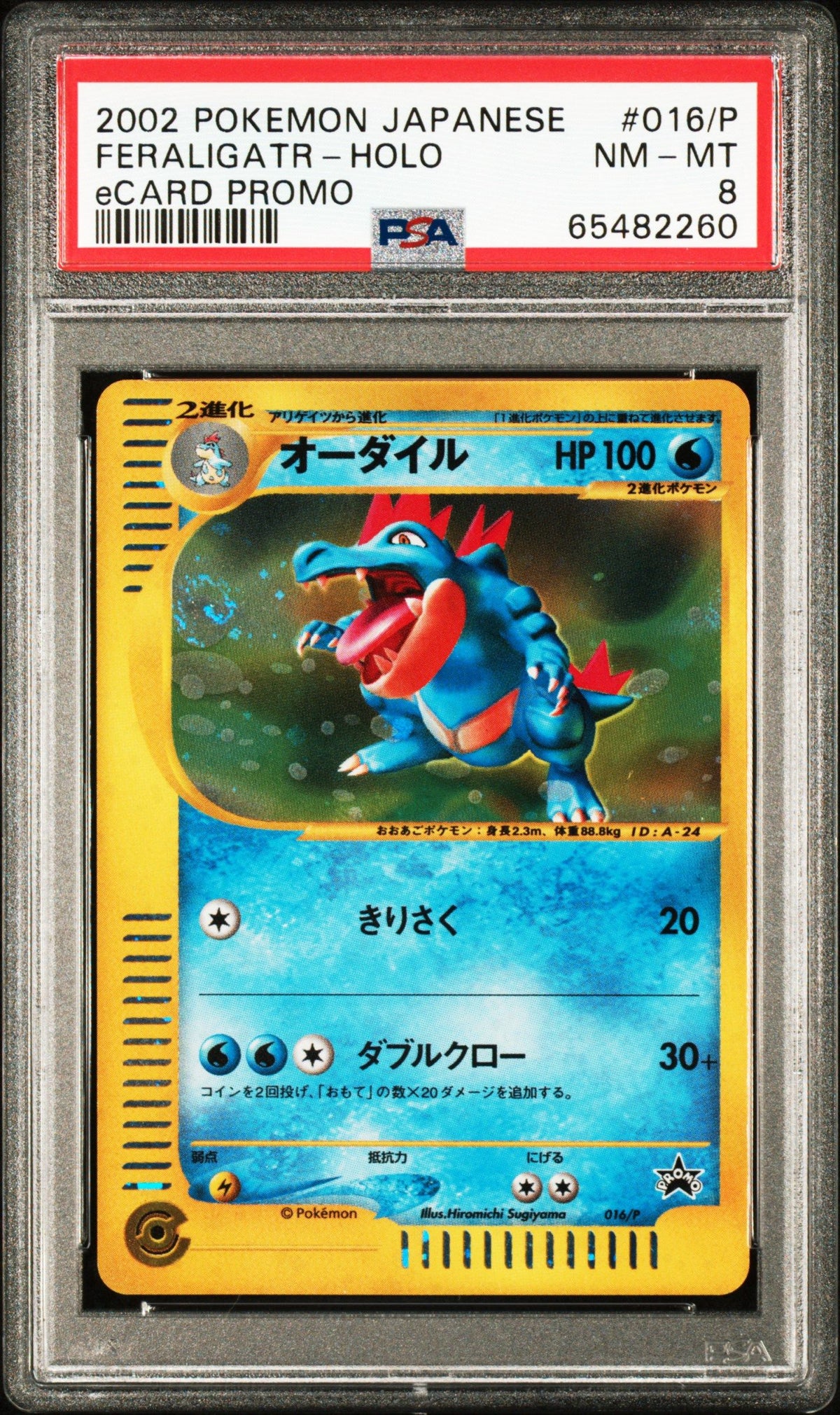 2002 Pokemon Japanese Ecard Promo Feraligatr-Holo Ecard Promo PSA 8