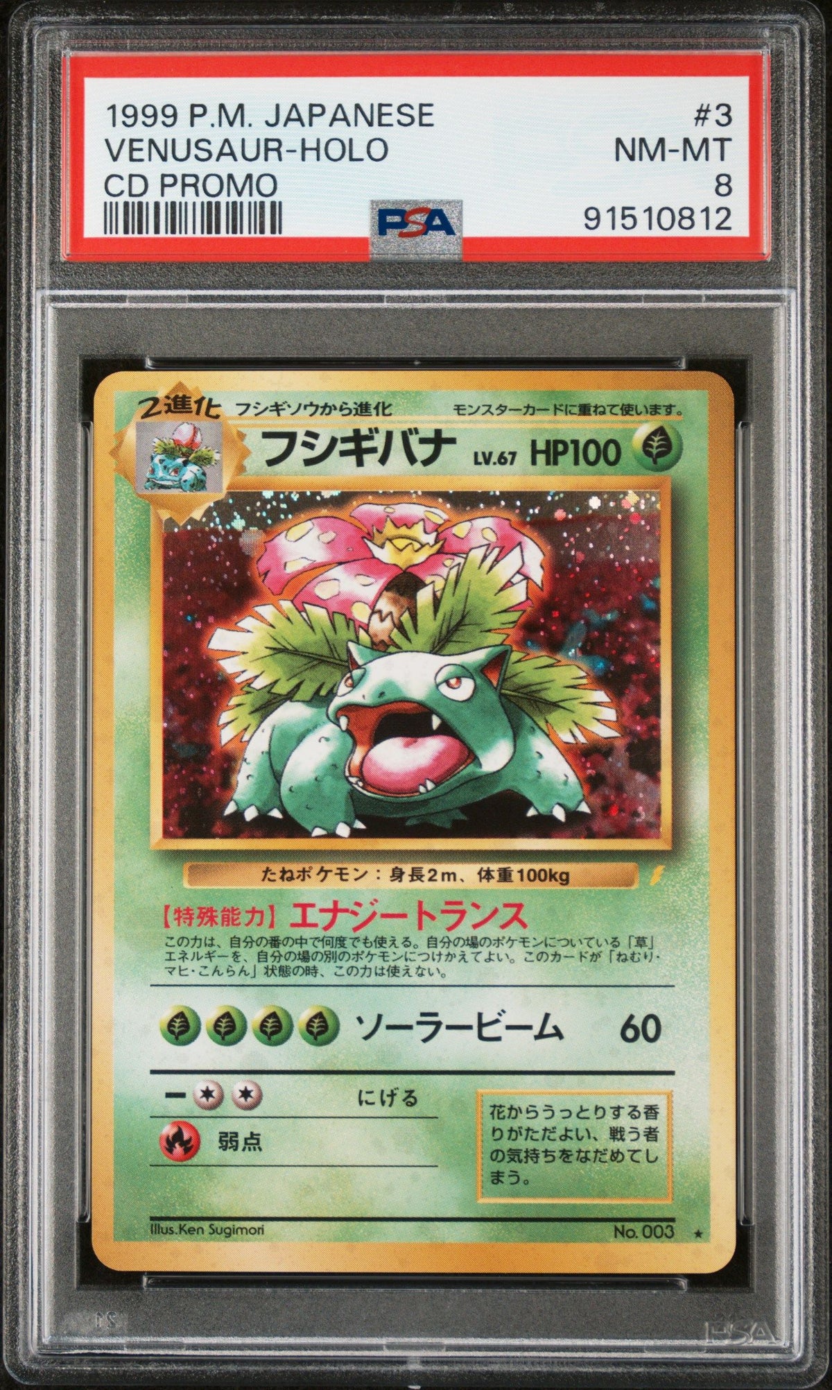 1999 Pokemon Japanese Cd Promo Venusaur-Holo Cd Promo PSA 8