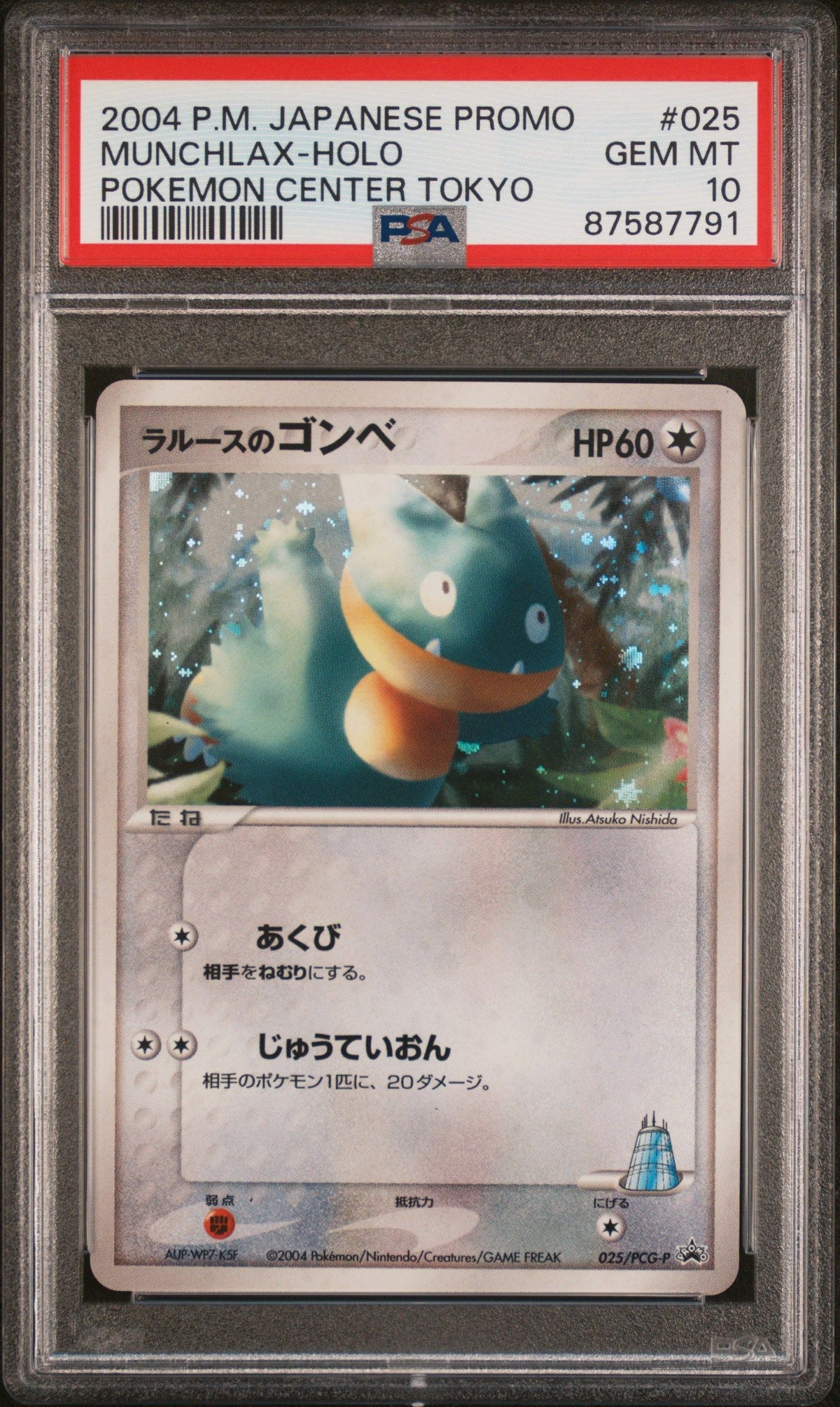 2004 Pokemon Japanese Promo Munchlax-Holo Pokemon Center Tokyo PSA 10