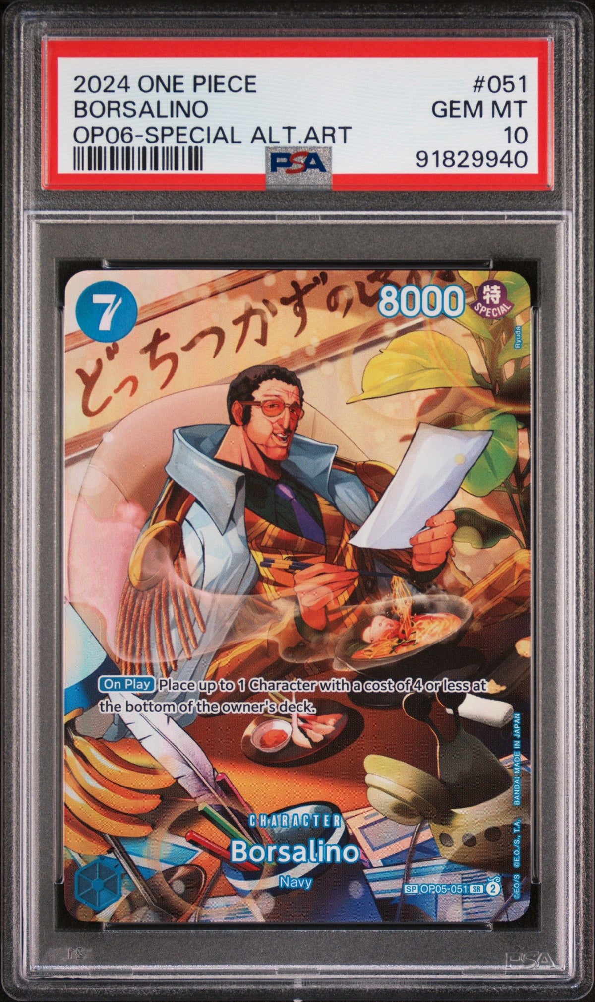 2024 One Piece Wings Of The Captain Borsalino Op06-Special Alt.Art PSA 10