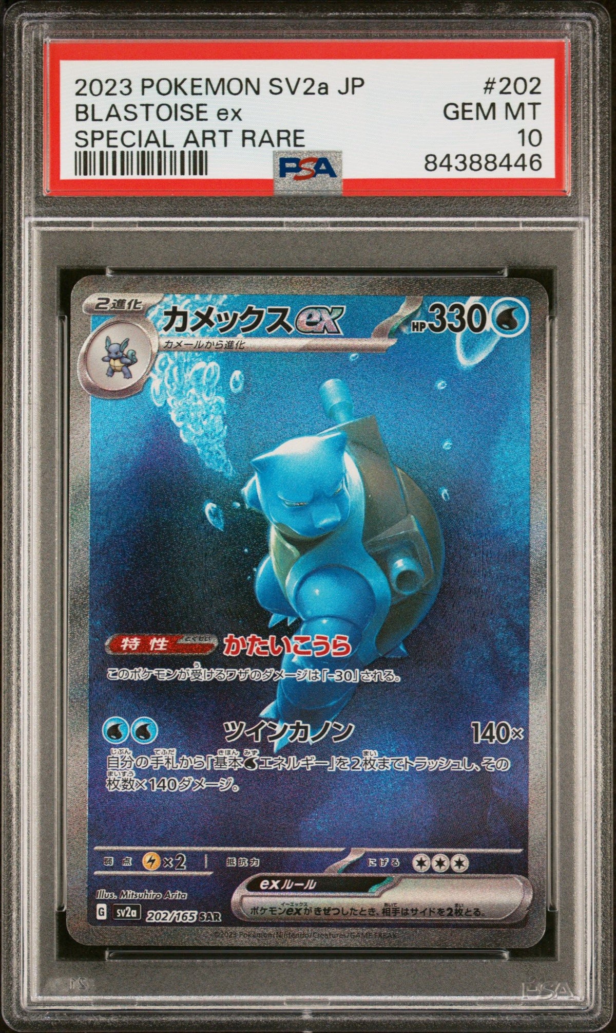 2023 Pokemon Japanese Sv2a-Pokemon 151 Blastoise Ex Special Art Rare PSA 10