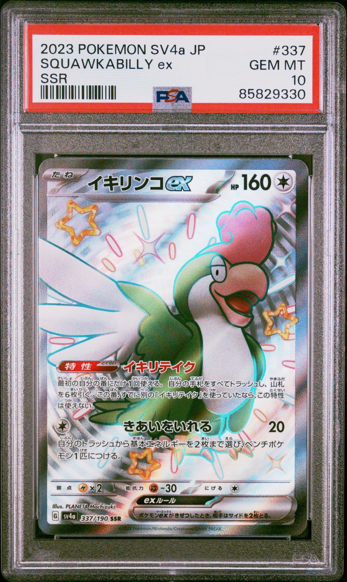 2023 Pokemon Japanese Sv4a-Shiny Treasure Ex Squawkabilly Ex Ssr PSA 10