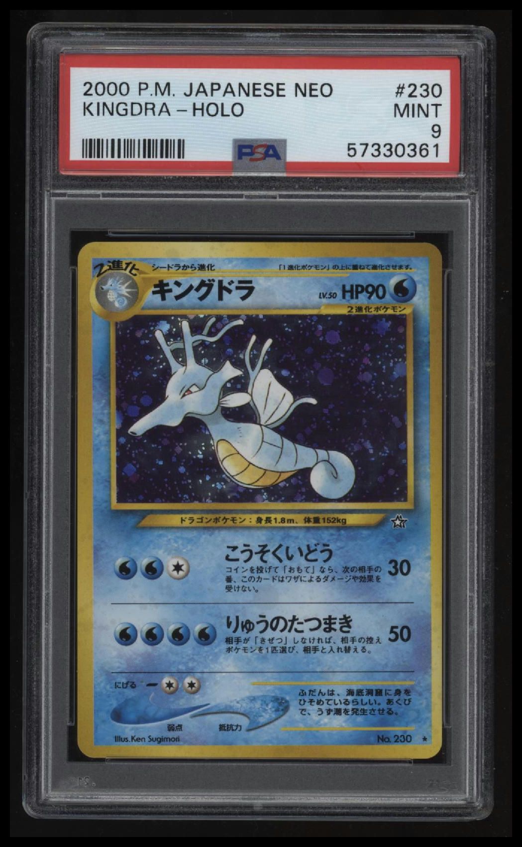 2000 Pokemon Japanese Neo Kingdra-Holo PSA 9