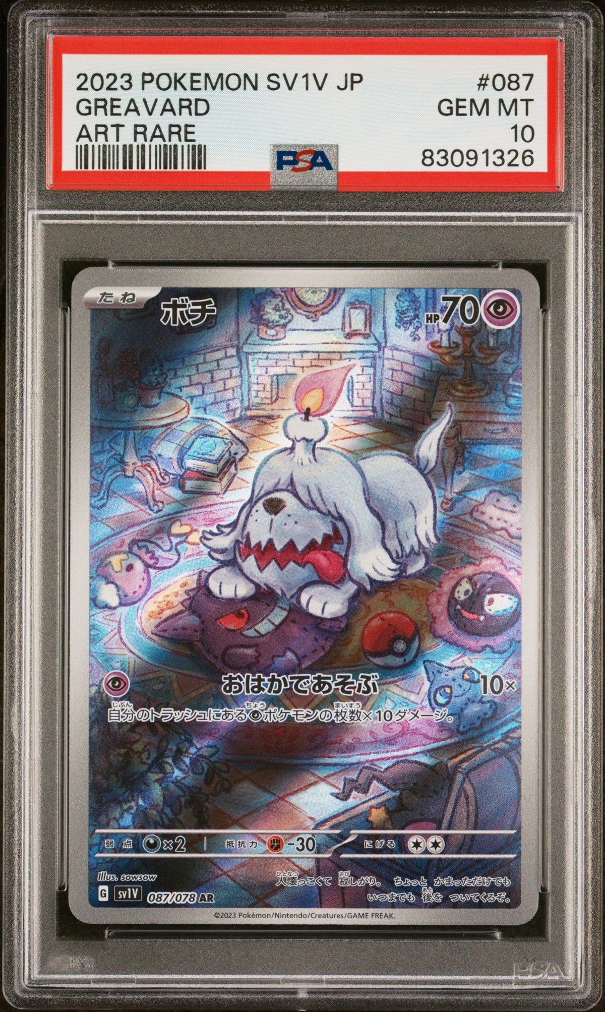 2023 Pokemon Japanese Sv1v-Violet Ex Greavard Art Rare PSA 10