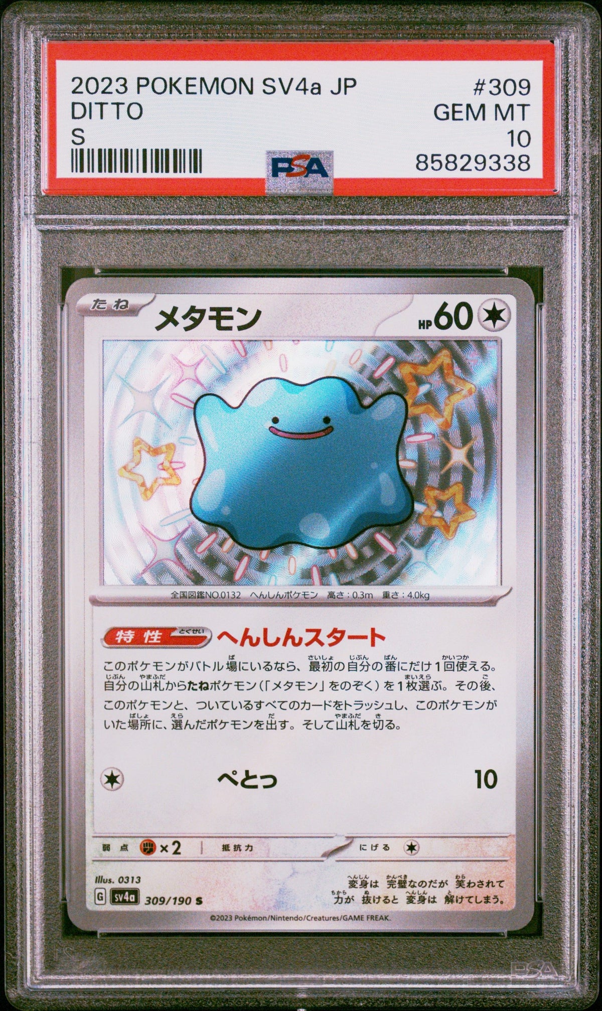 2023 Pokemon Japanese Sv4a-Shiny Treasure Ex Ditto S PSA 10