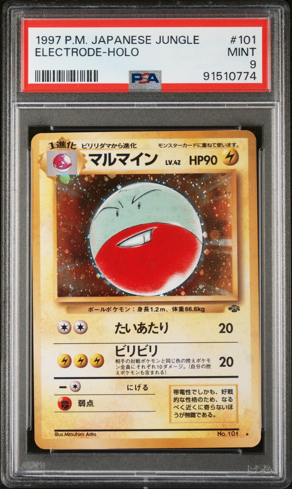 1997 Pokemon Japanese Jungle Electrode-Holo PSA 9