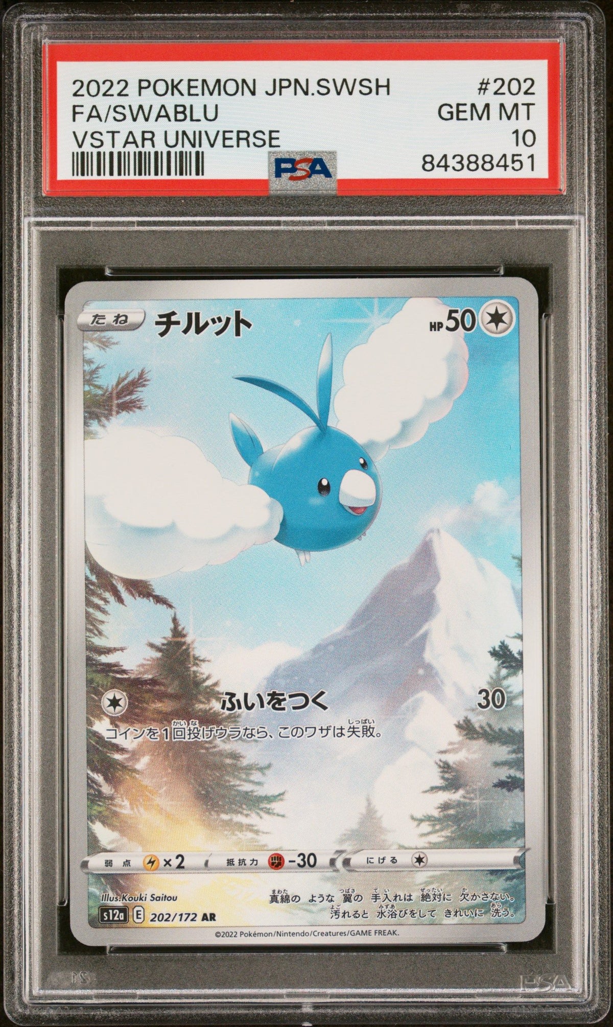 2022 Pokemon Japanese Sword &amp; Shield Vstar Universe Swablu Vstar Universe PSA 10