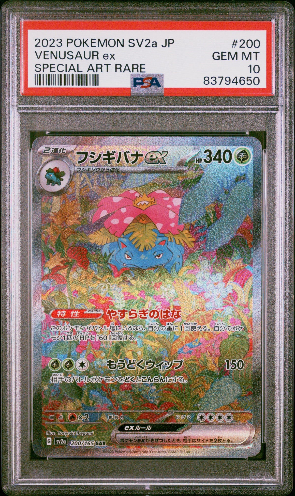 2023 Pokemon Japanese Sv2a-Pokemon 151 Venusaur Ex Special Art Rare PSA 10