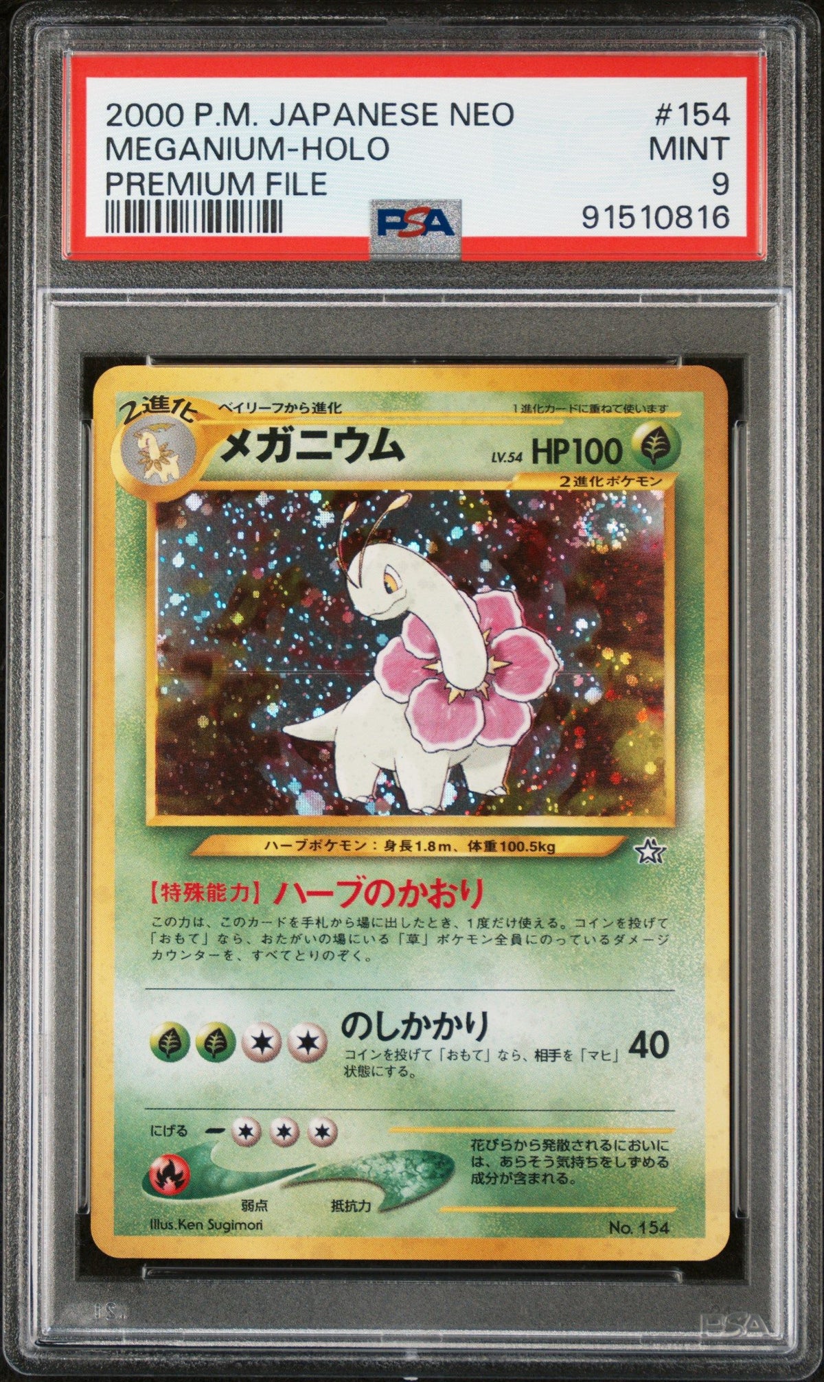 2000 Pokemon Japanese Neo Meganium-Holo Premium File PSA 9