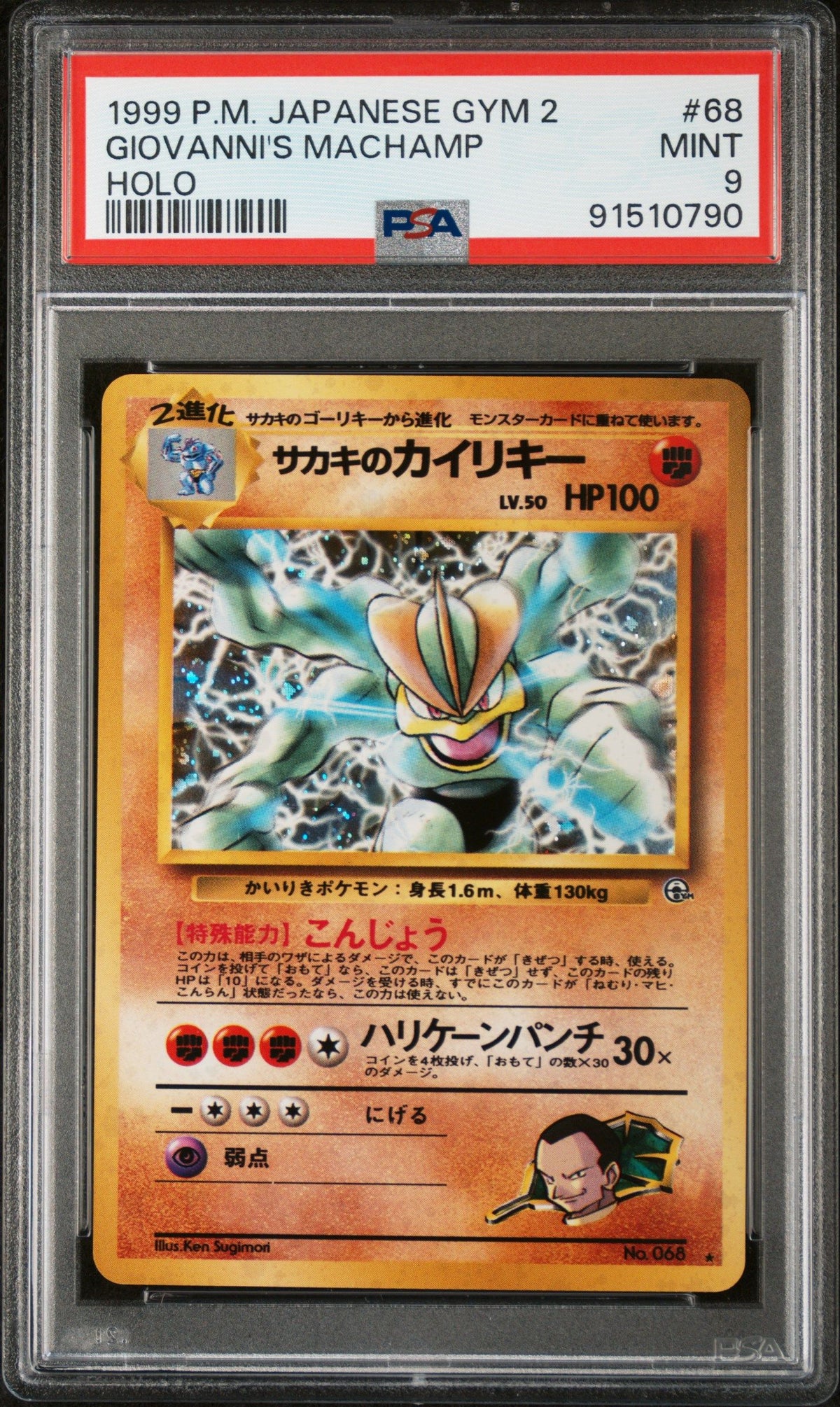 1999 Pokemon Japanese Gym 2 Giovanni&#39;S Machamp Holo PSA 9