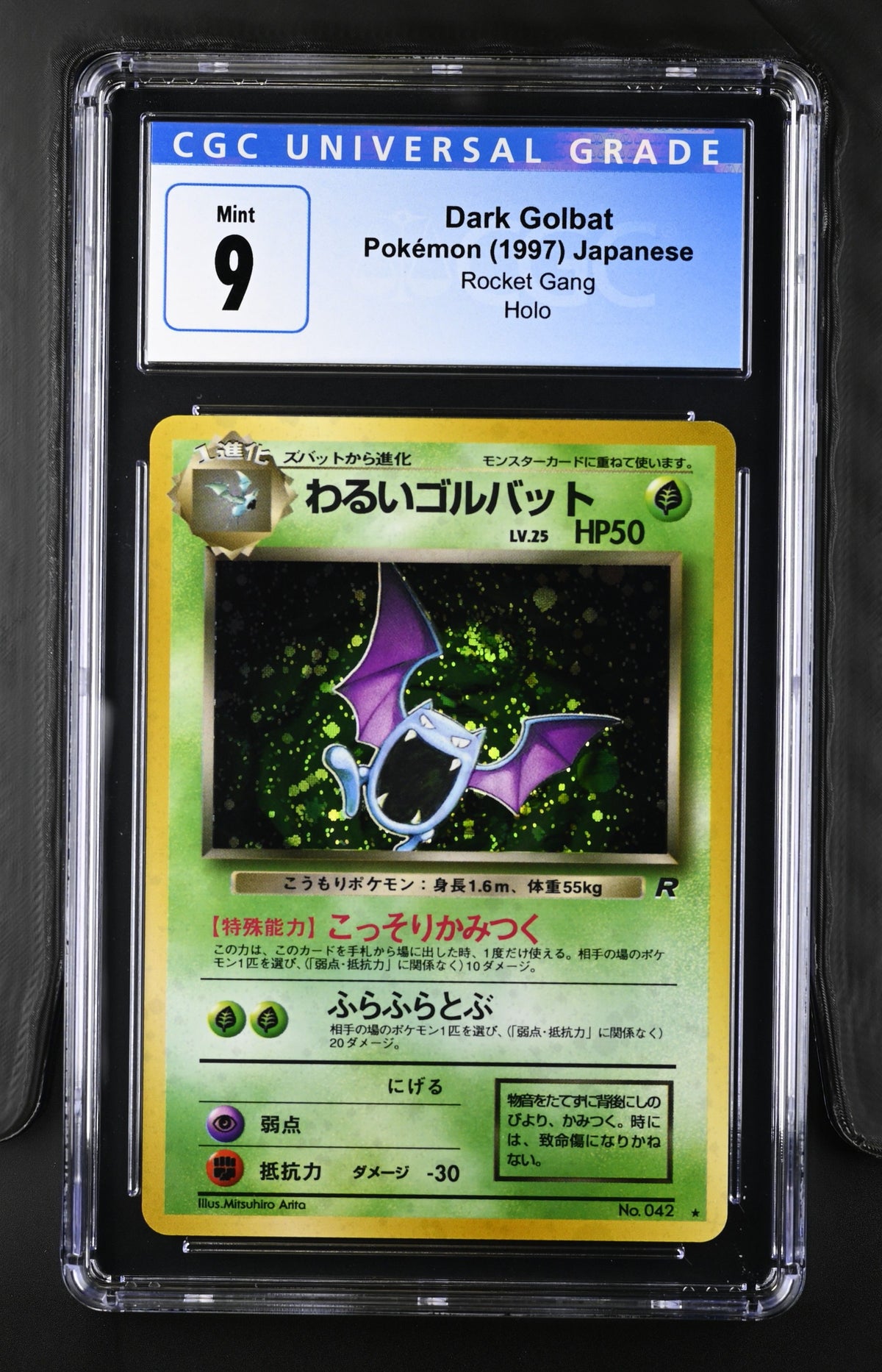 1997 Rocket Gang Dark Golbat CGC 9