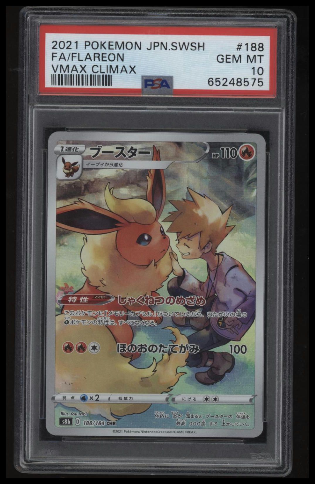 2021 Pokemon Japanese Sword &amp; Shield Vmax Climax Fa/Flareon Vmax Climax PSA 10