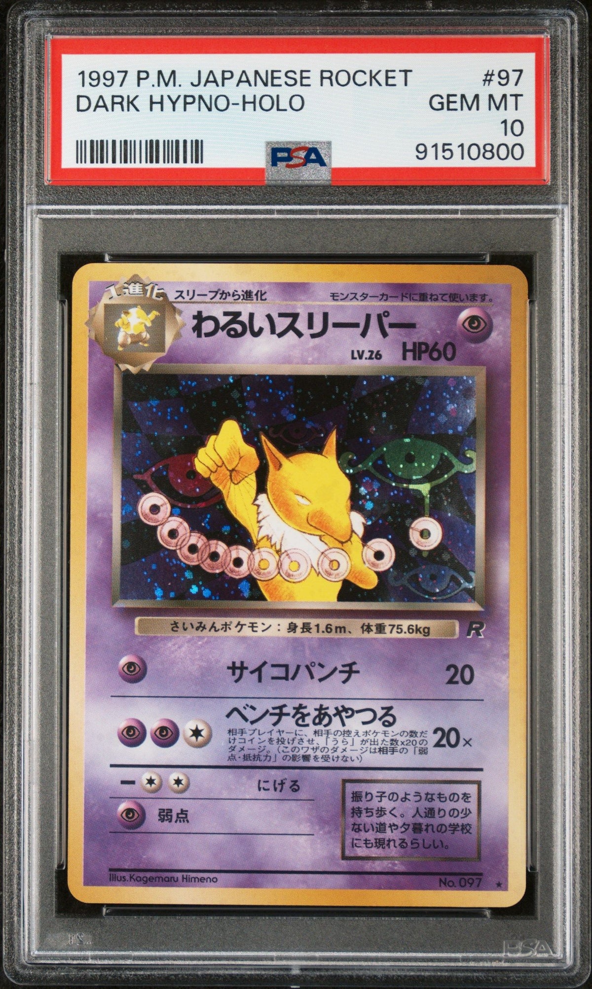 1997 Pokemon Japanese Rocket Dark Hypno-Holo PSA 10