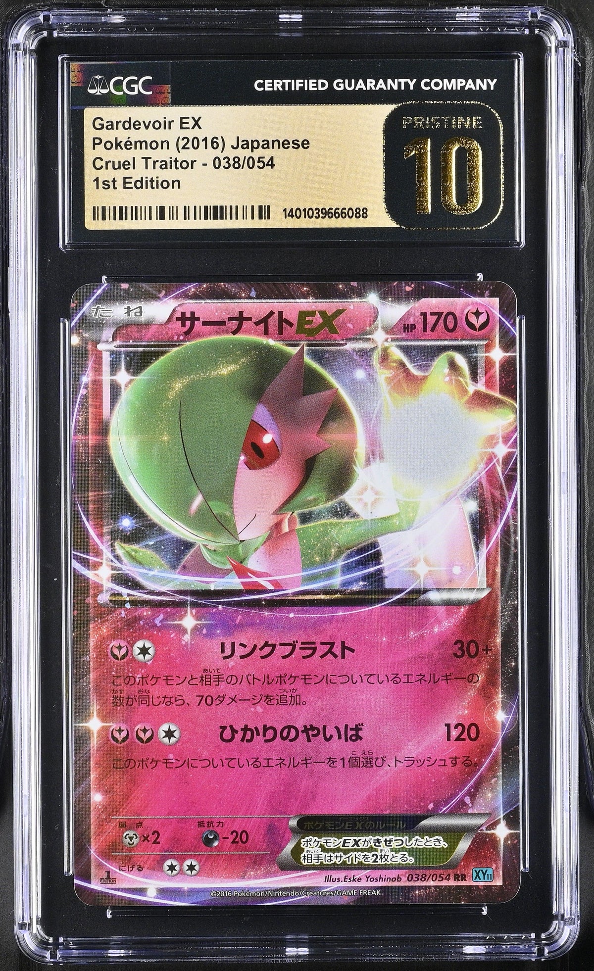 2016 Cruel Traitor - XY11 (Teal) Gardevoir EX CGC 10