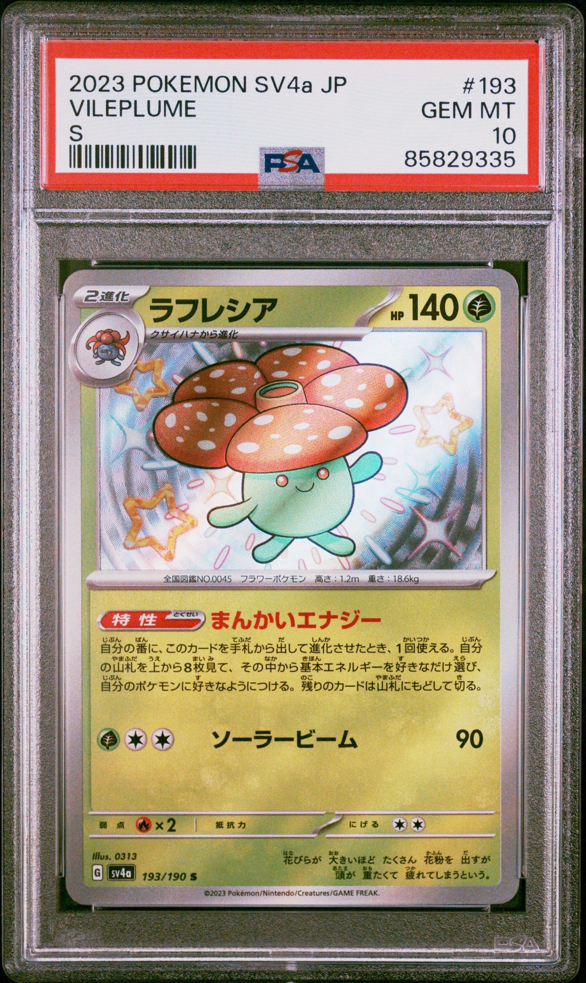 2023 Pokemon Japanese Sv4a-Shiny Treasure Ex Vileplume S PSA 10