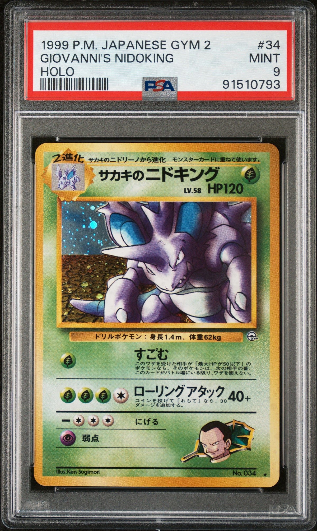 1999 Pokemon Japanese Gym 2 Giovanni&#39;S Nidoking Holo PSA 9