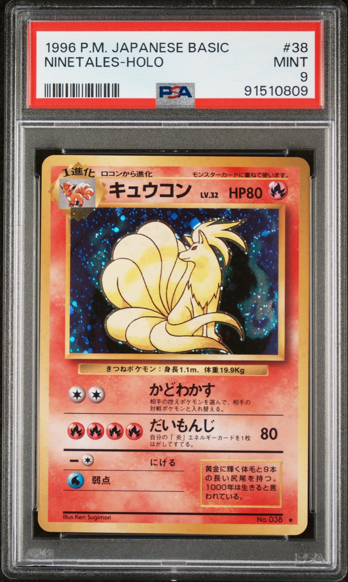 1996 Pokemon Japanese Basic Ninetales-Holo PSA 9