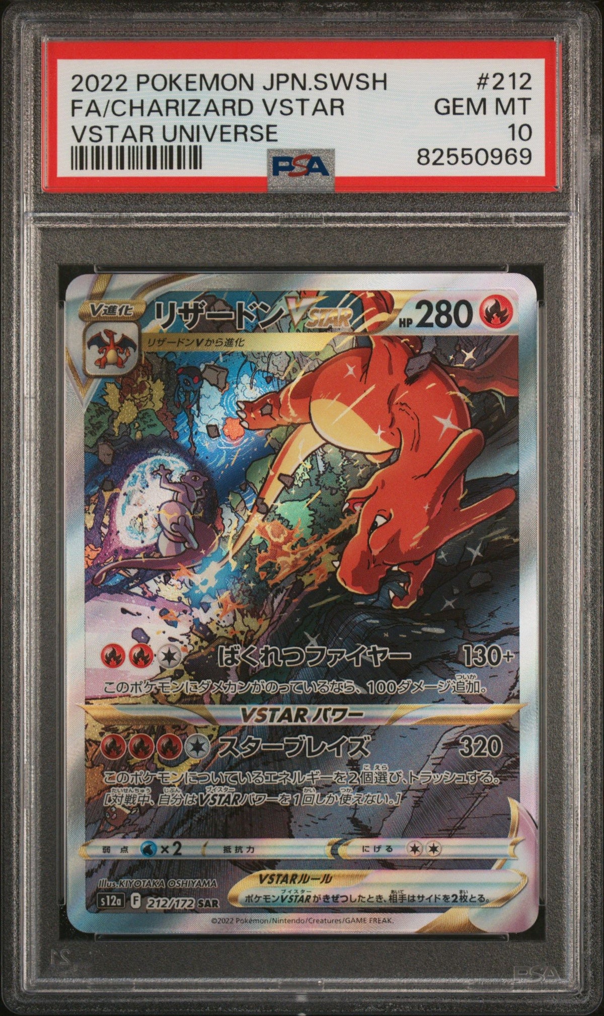 2022 Pokemon Japanese Vstar Universe Fa/Charizard Vstar Vstar Universe PSA 10