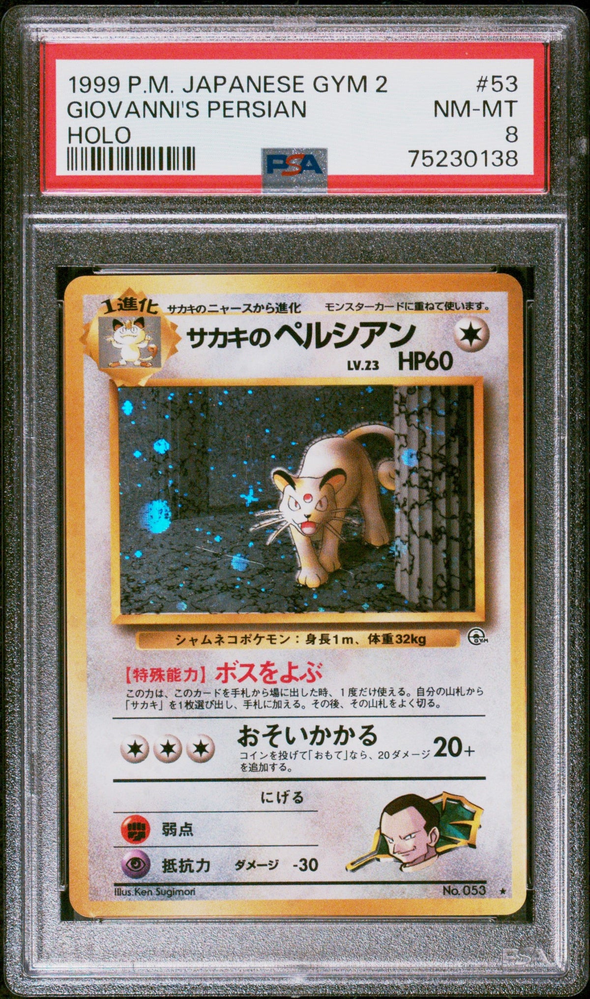 1999 Pokemon Japanese Gym 2 Giovanni&#39;S Persian Holo PSA 8