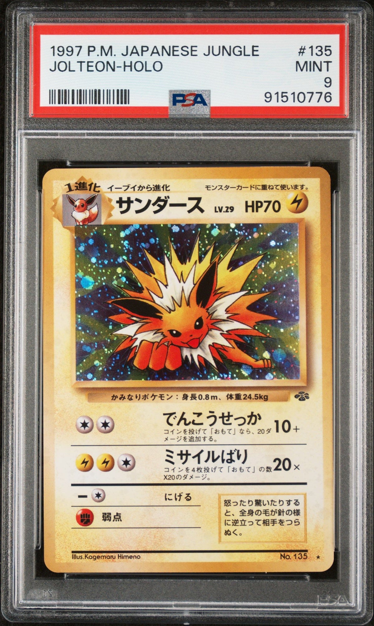 1997 Pokemon Japanese Jungle Jolteon-Holo PSA 9