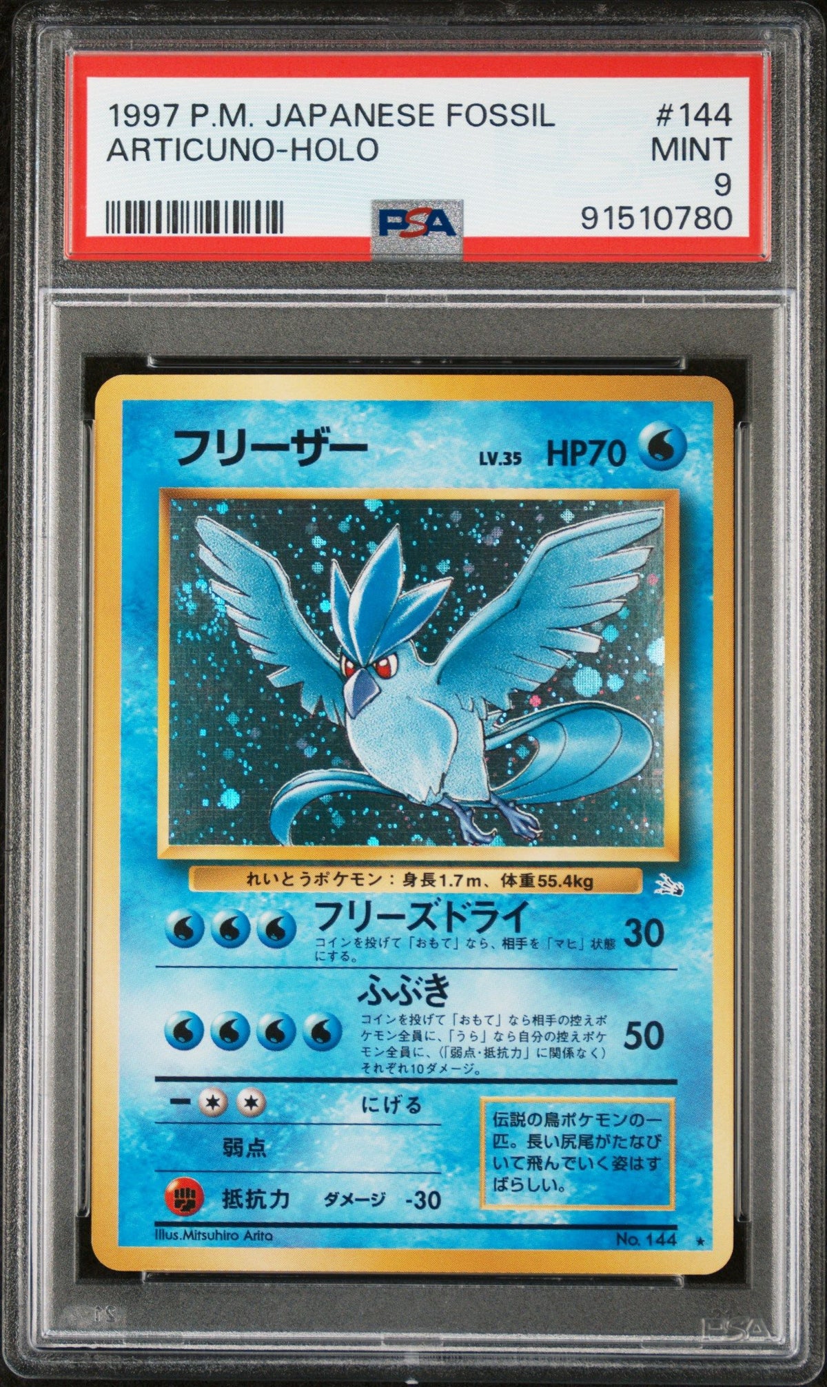 1997 Pokemon Japanese Fossil Articuno-Holo PSA 9