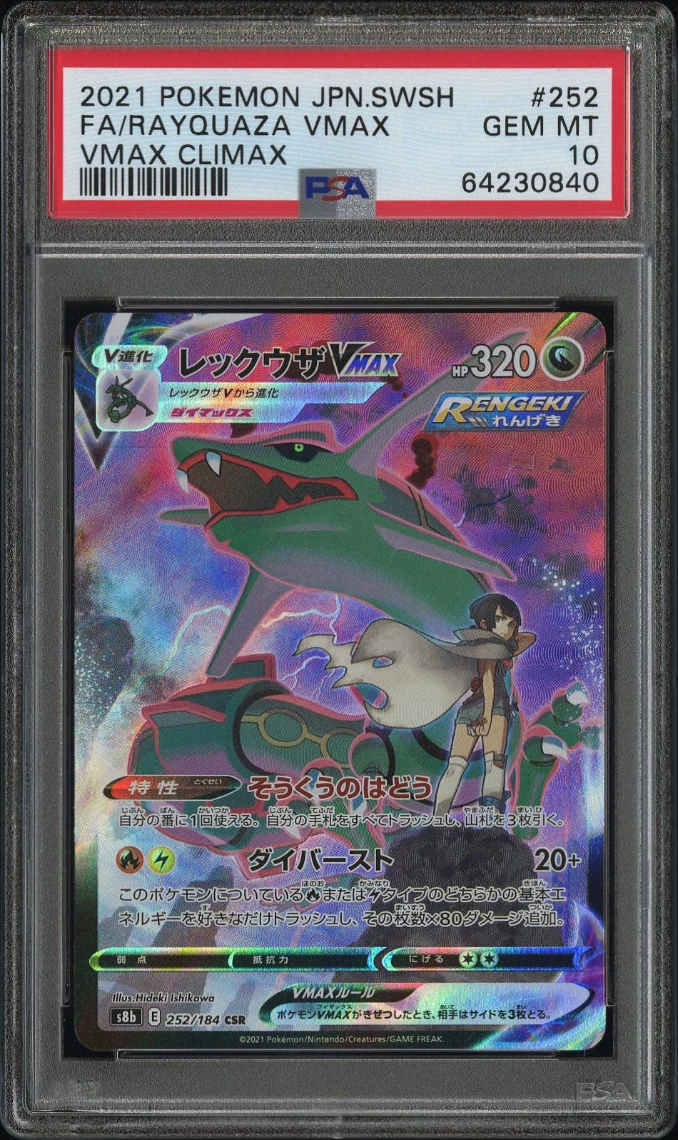 2021 Pokemon Japanese Sword &amp; Shield Vmax Climax Fa/Rayquaza Vmax PSA 10