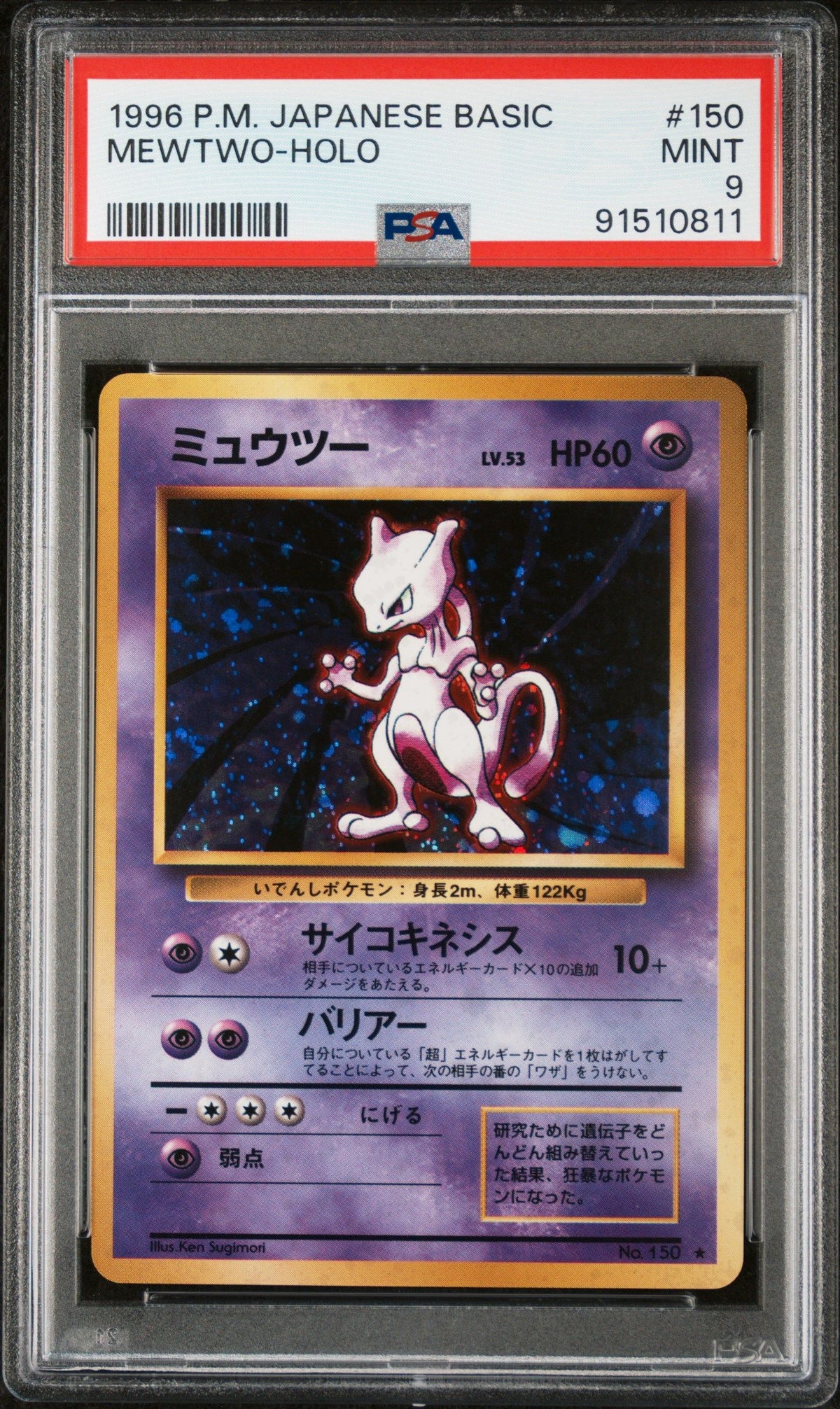 1996 Pokemon Japanese Basic Mewtwo-Holo PSA 9