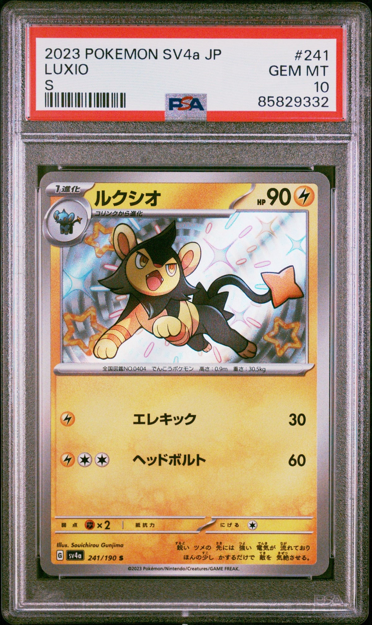 2023 Pokemon Japanese Sv4a-Shiny Treasure Ex Luxio S PSA 10