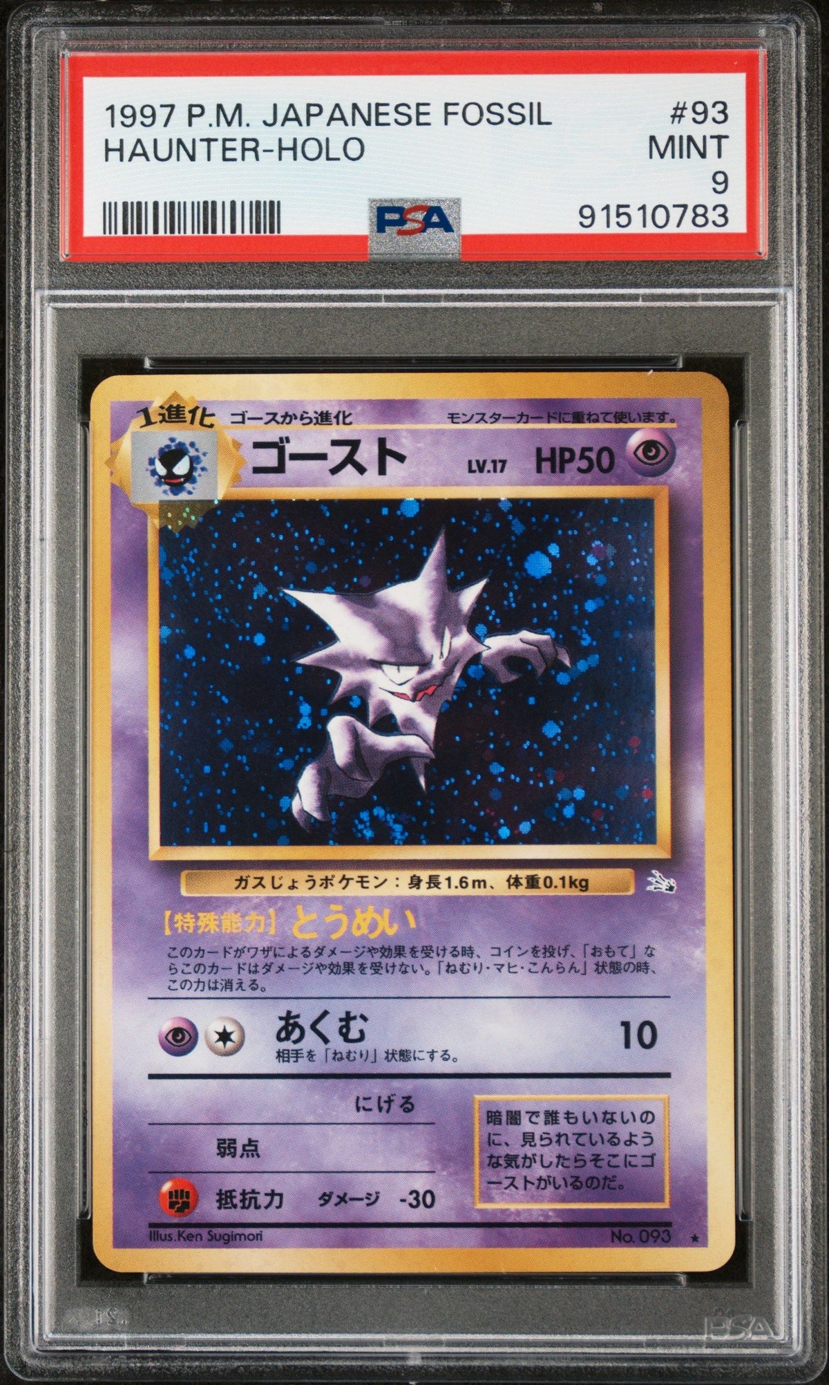 1997 Pokemon Japanese Fossil Haunter-Holo PSA 9