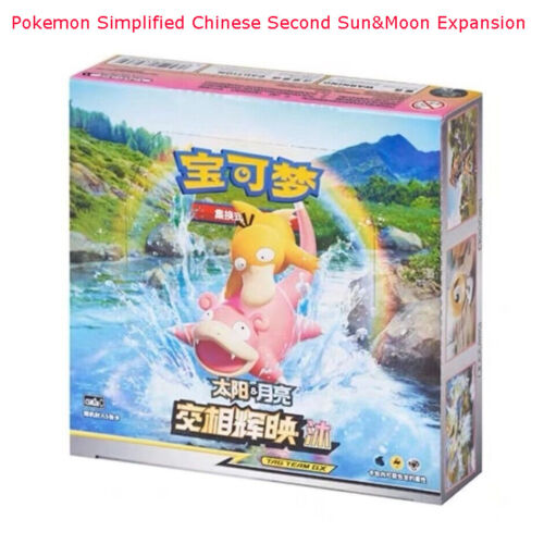 Pokemon TCG: Sun and Moon - Shining Together (Slowpoke and Psyduck) (Chinese)