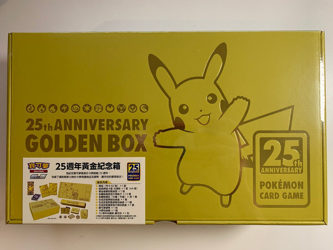 Pokemon TCG: 25th Anniversary Golden Box (Chinese)