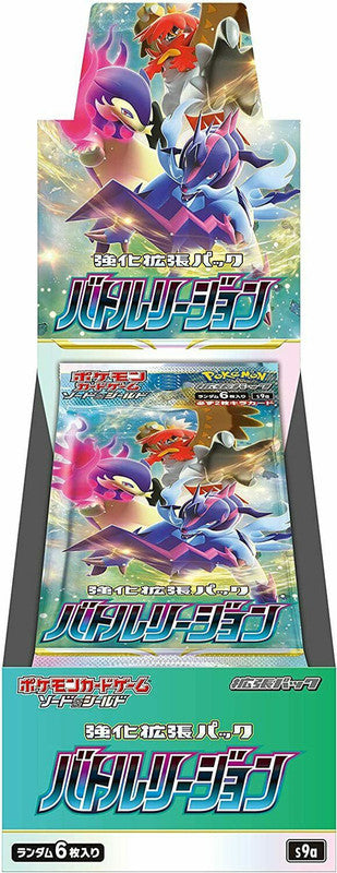 Pokemon TCG: Sword and Shield - Battle Region Japanese Booster Box