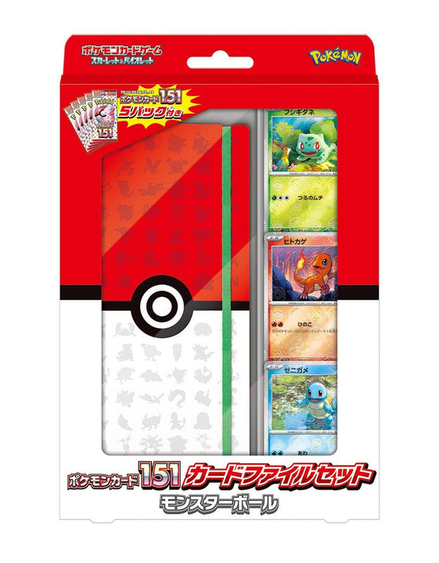 Pokemon TCG: Scarlet and Violet - 151 File Set (Japanese)