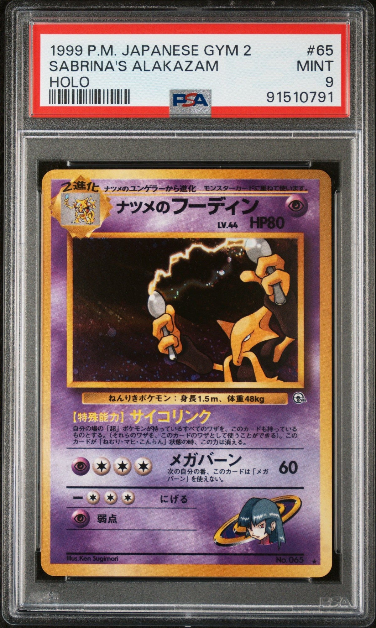 1999 Pokemon Japanese Gym 2 Sabrina&#39;S Alakazam Holo PSA 9