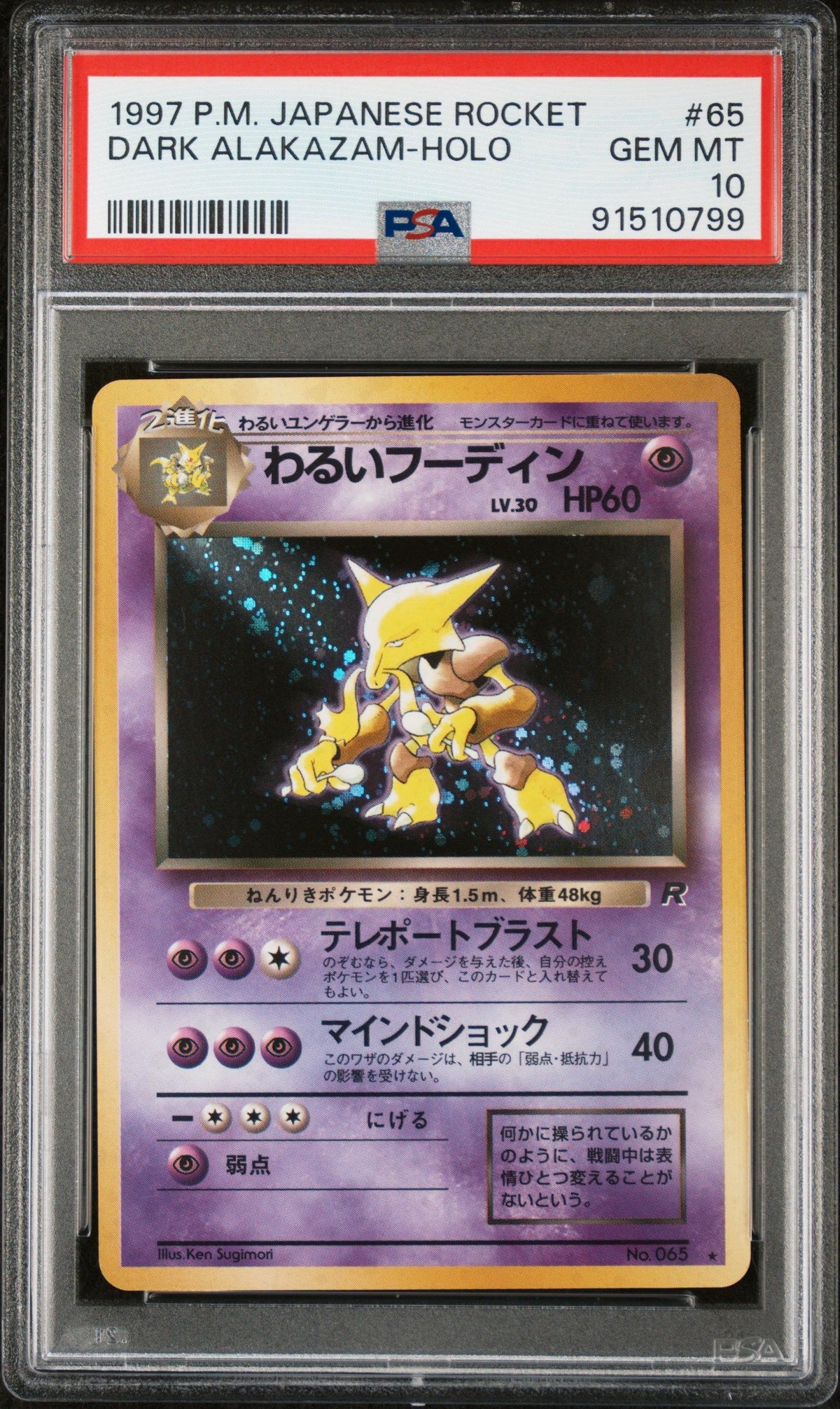 1997 Pokemon Japanese Rocket Dark Alakazam-Holo PSA 10