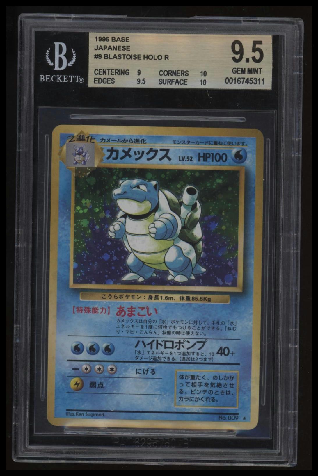 1996 Pokemon Base Japanese Blastoise HOLO R BGS 9.5