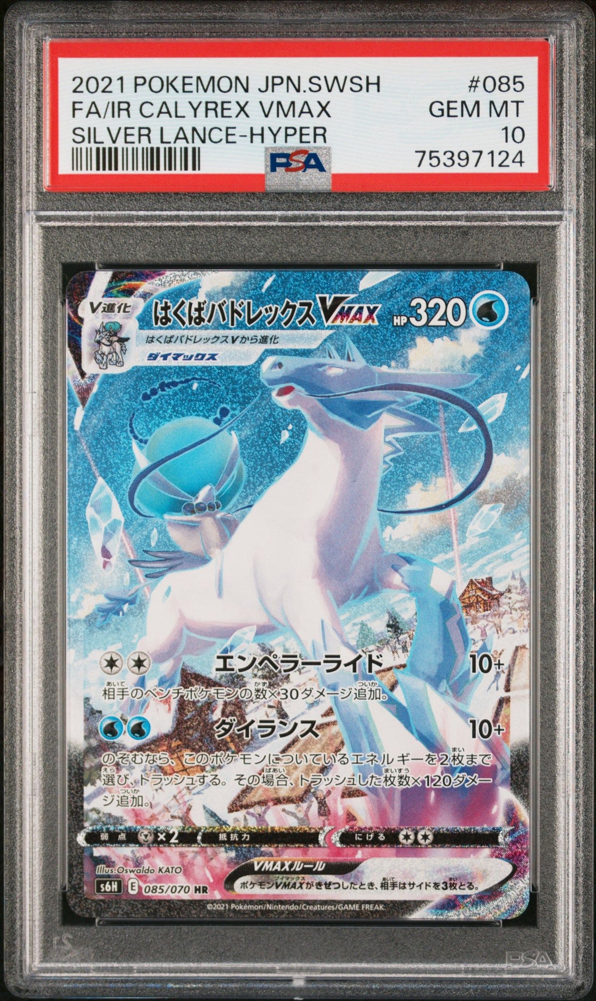 2021 Pokemon Japanese Lance Fa/Ir Calyrex Vmax Silver Lance-Hyper PSA 10