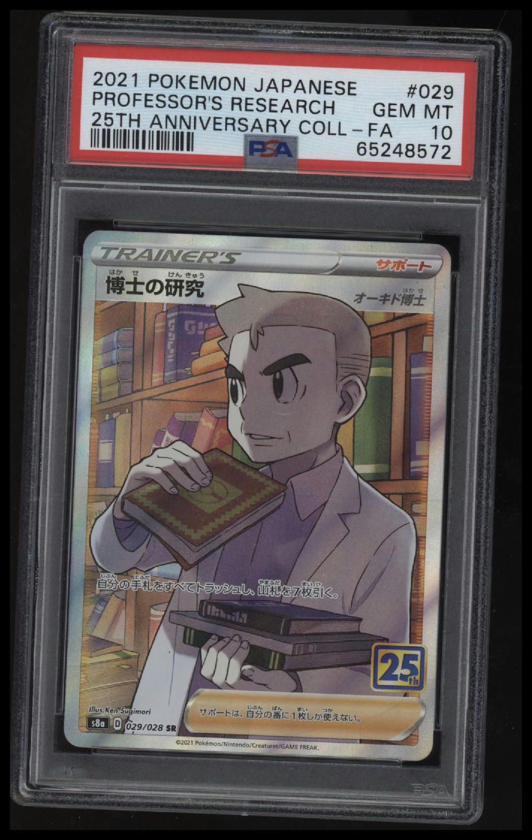 2021 Pokemon Japanese 25th Anniversary Collection Professor&#39;S Research PSA 10