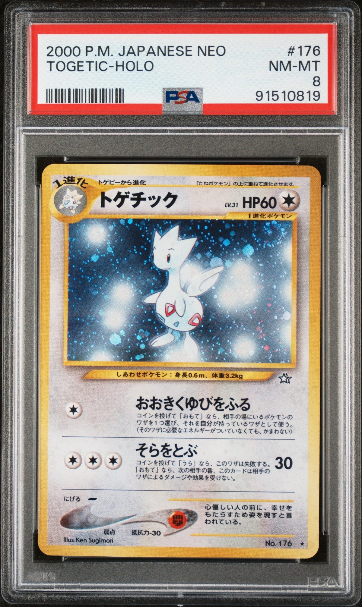 2000 Pokemon Japanese Neo Togetic-Holo PSA 8