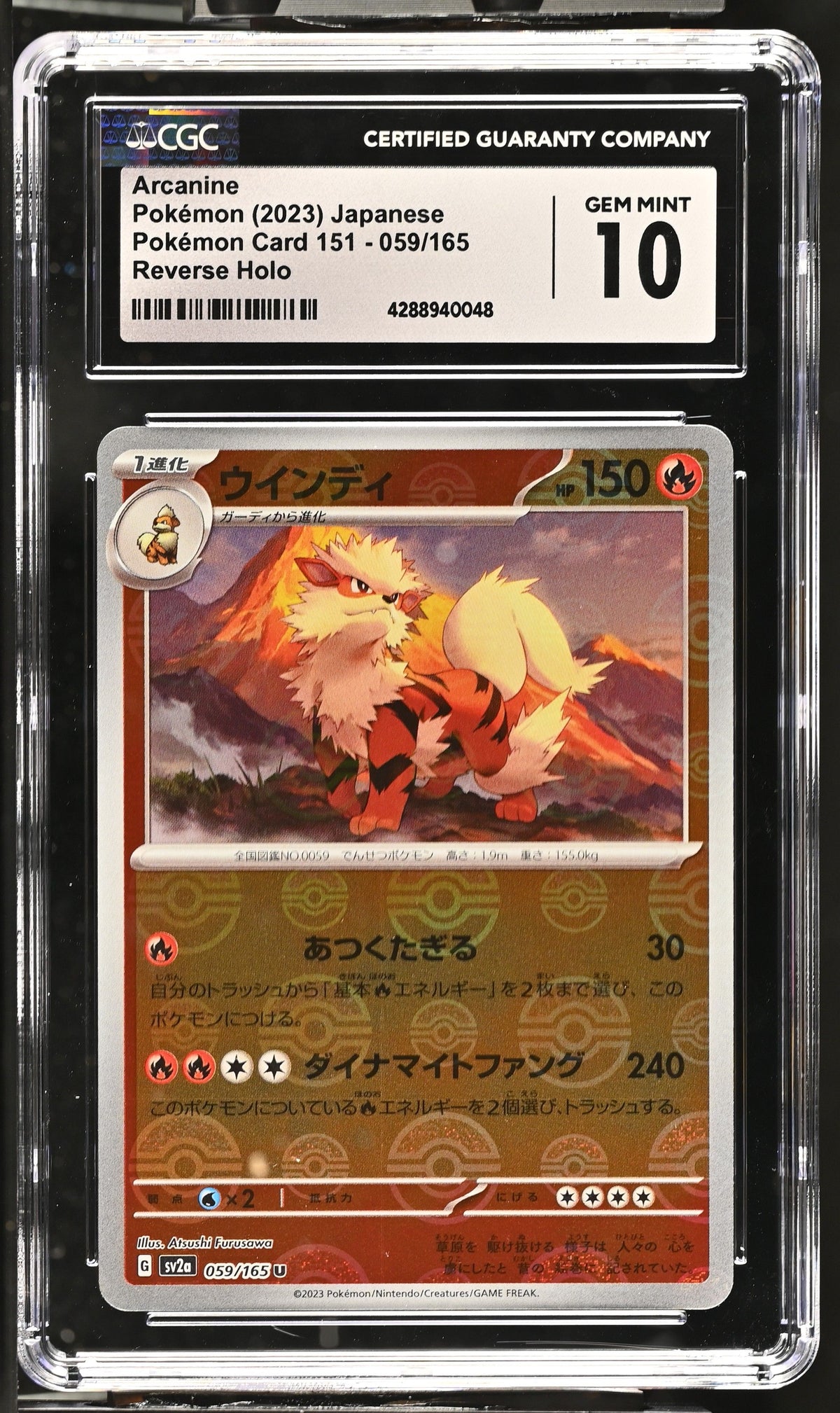 2023 Pokémon Card 151 - sv2a Arcanine CGC 10