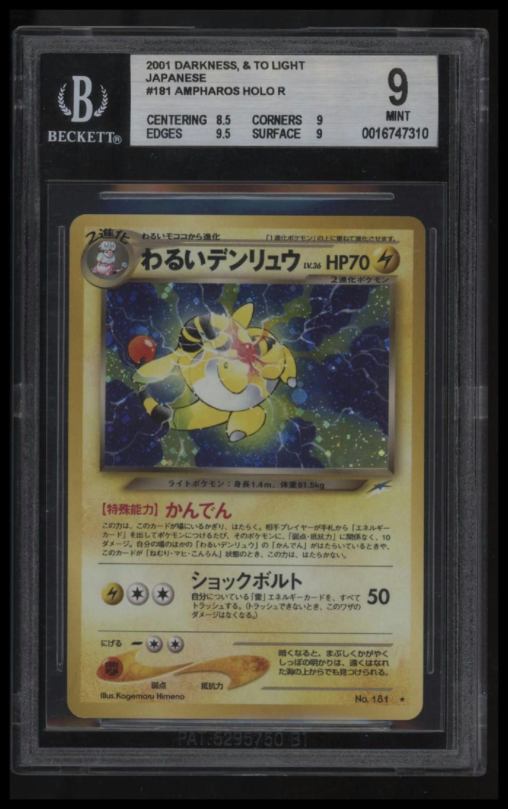 2001 Pokemon Darkness, and to Light Japanese Dark Ampharos HOLO R BGS 9.0