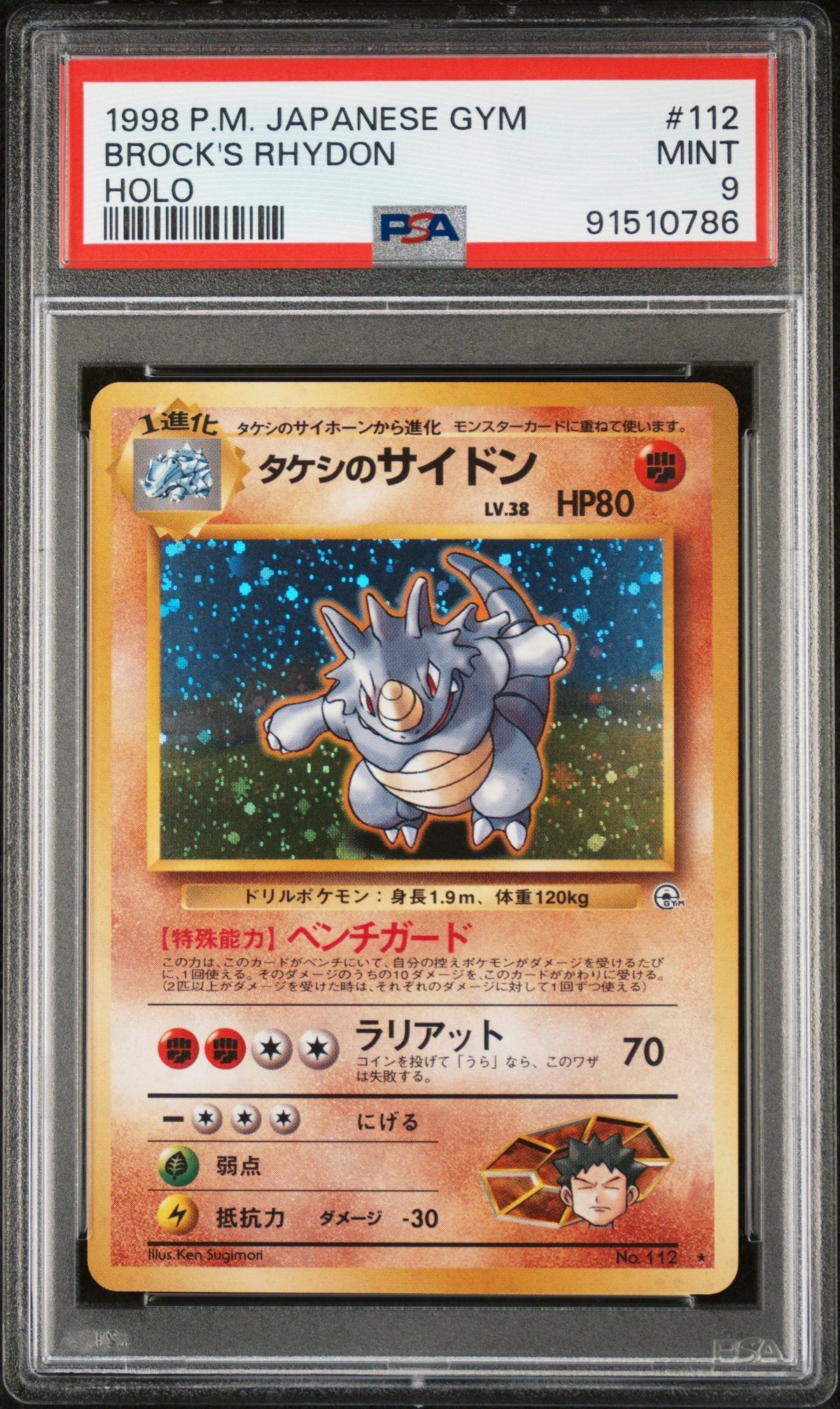 1998 Pokemon Japanese Gym Brock&#39;S Rhydon Holo PSA 9