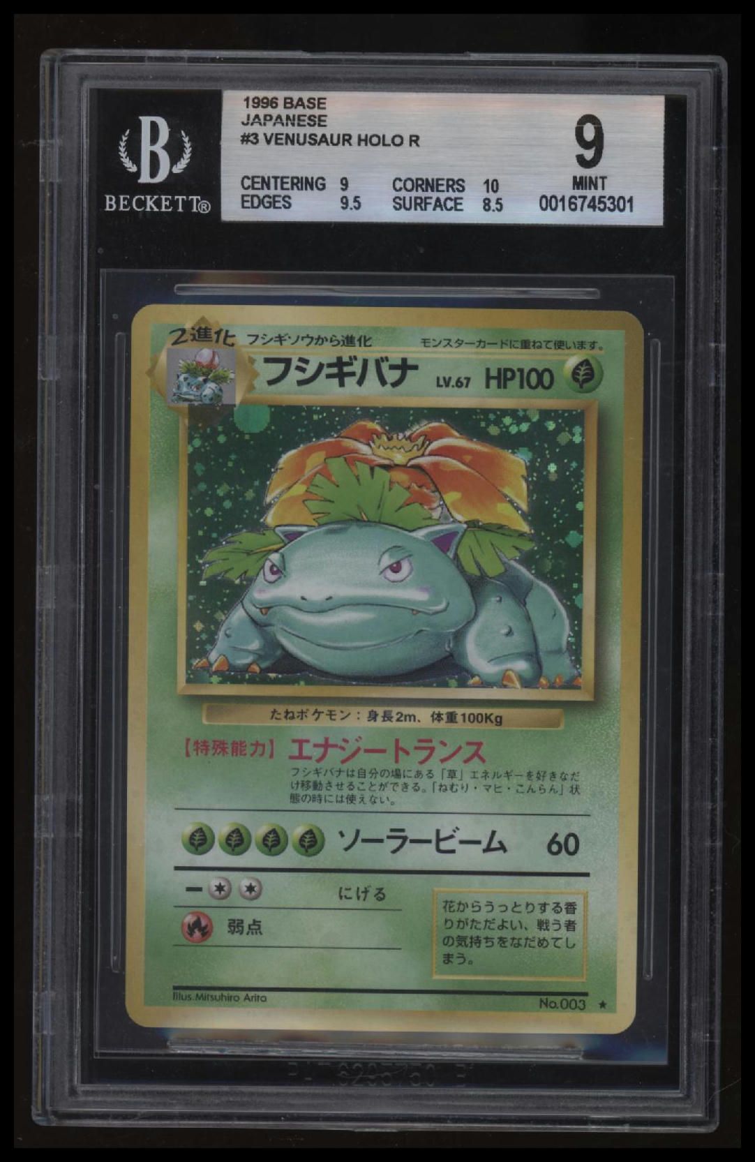 1996 Pokemon Base Japanese Venusaur HOLO R BGS 9.0