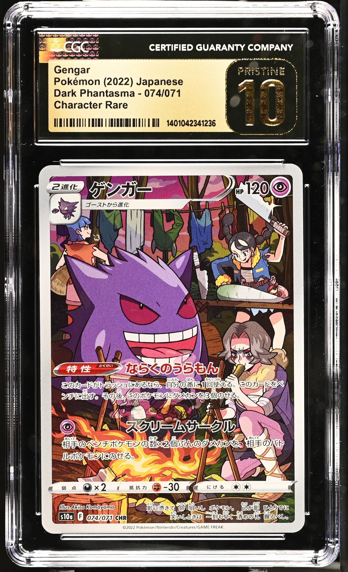 2022 Dark Phantasma - S10a Gengar CGC 10