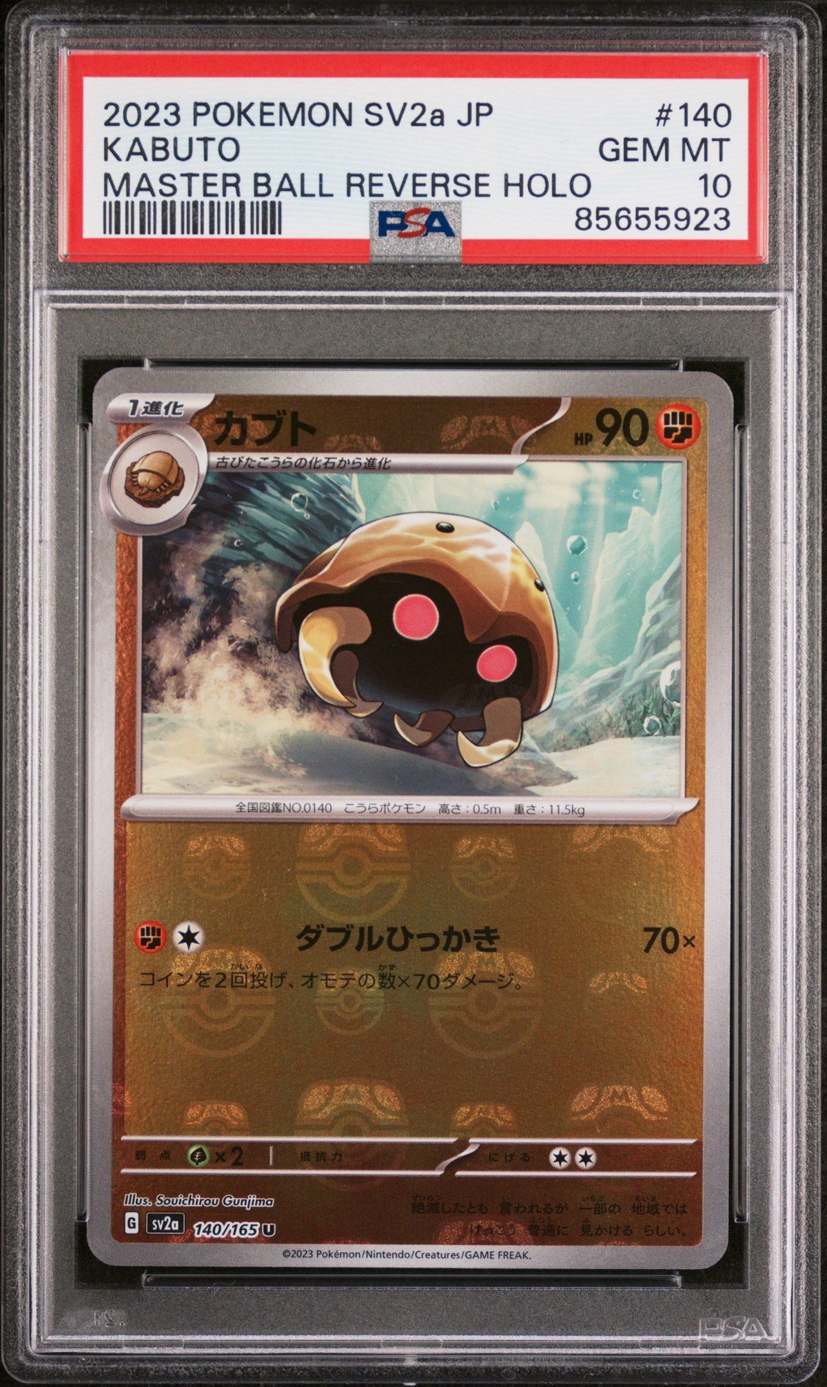 2023 Pokemon Japanese Sv2a-Pokemon 151 Kabuto Master Ball Reverse Holo PSA 10