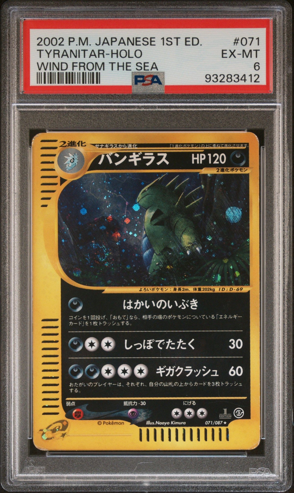 2002 Pokemon Japanese Wind From The Sea Tyranitar-Holo Wind From The Sea PSA 6