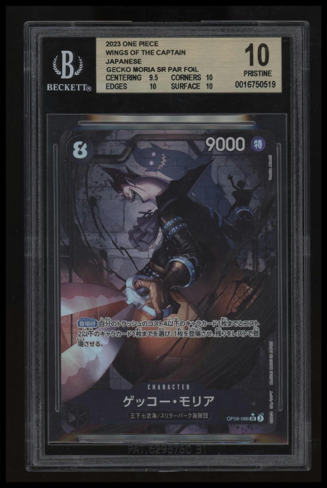 2023 One Piece Wings of the Captain Japanese Gecko Moria SR PAR FOIL BGS 10.0