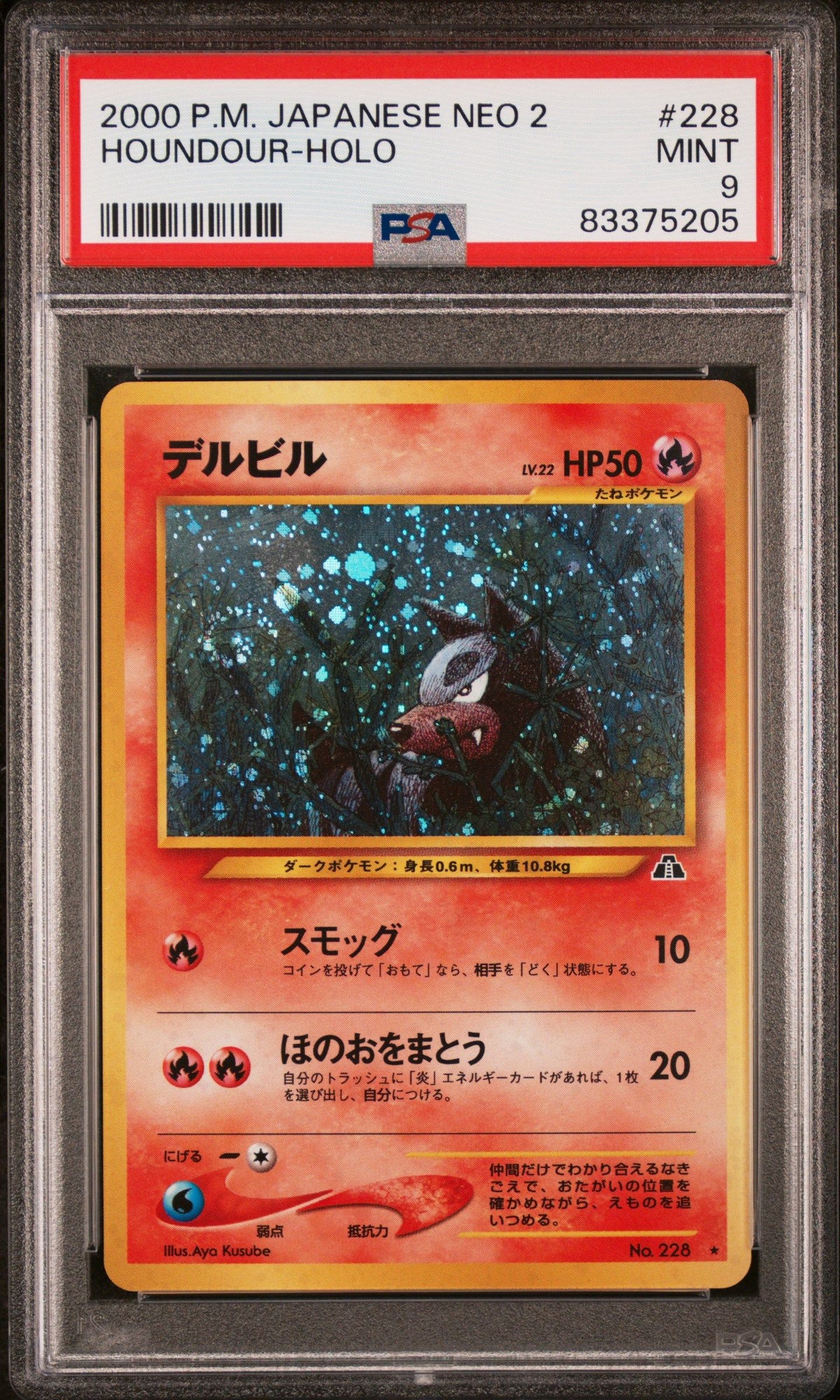 2000 Pokemon Japanese Neo 2 Houndour-Holo PSA 9