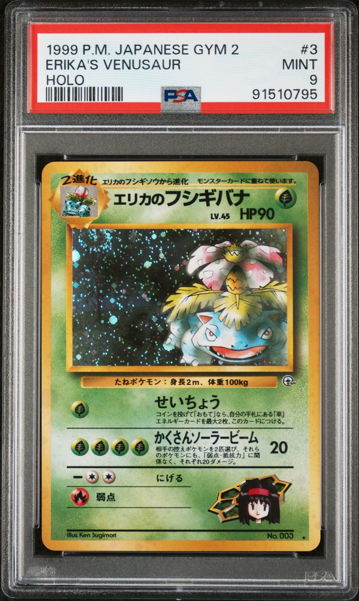 1999 Pokemon Japanese Gym 2 Erika&#39;S Venusaur Holo PSA 9